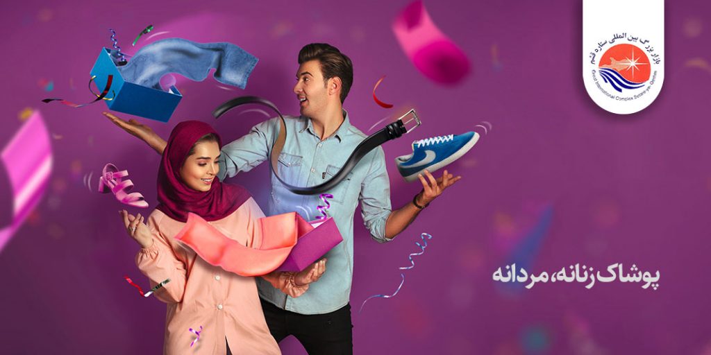 بازار ستاره قشم