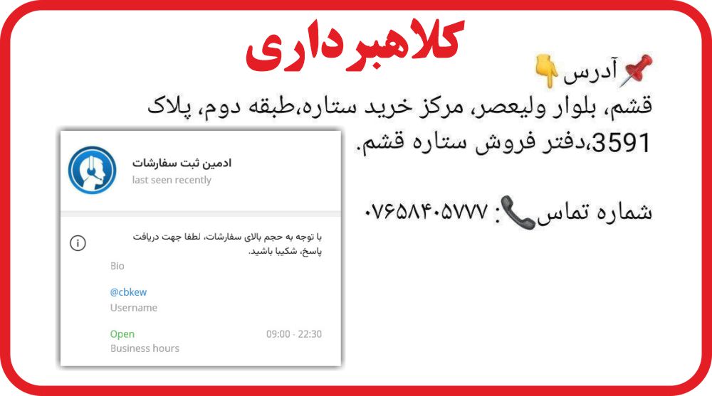 کلاهبرداری، ستاره قشم، قشم، دزدی،